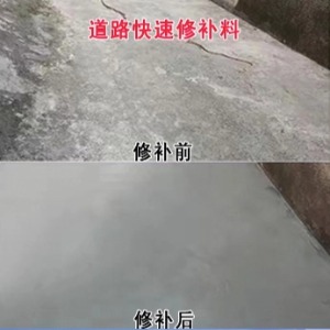 博白水泥路面薄层修补剂
